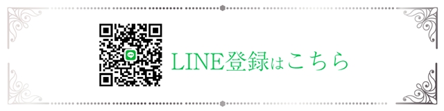 占い-LINE登録